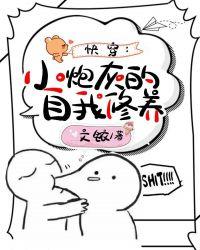 快穿炮灰的小逆袭