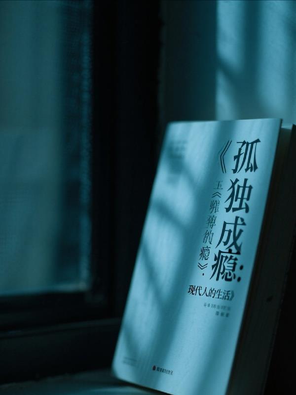 孤独成瘾的说说