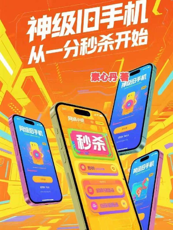 旧智能手机怎么处理最好?